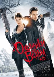 Hansel y Gretel: Cazadores de brujas - 2013